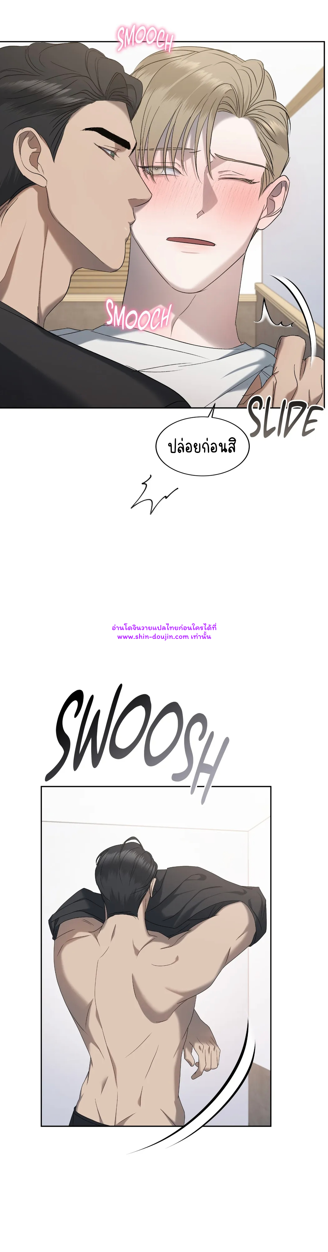 Water Polo Prince EP 15